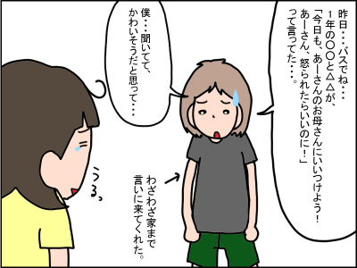 312-8