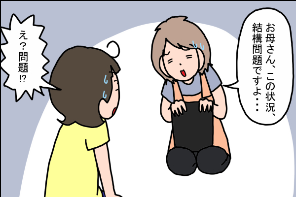 SU19⑩