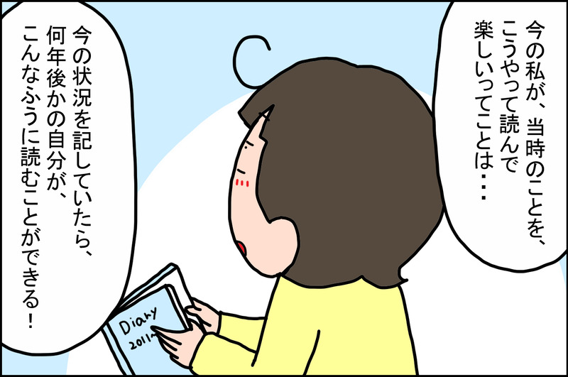 第54回④