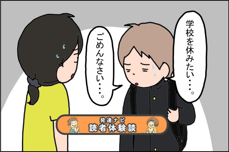 いき渋りサムネイル用