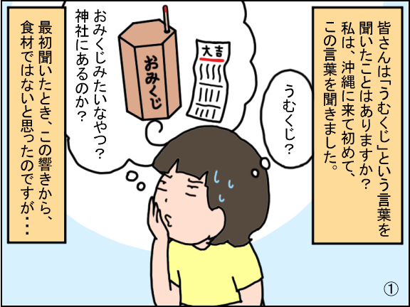 第5話①