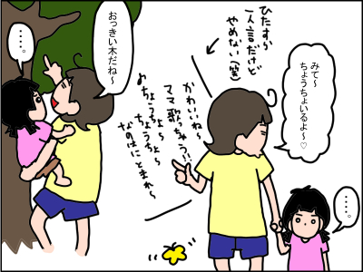 332-3