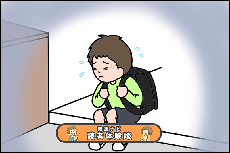 ランドセル③