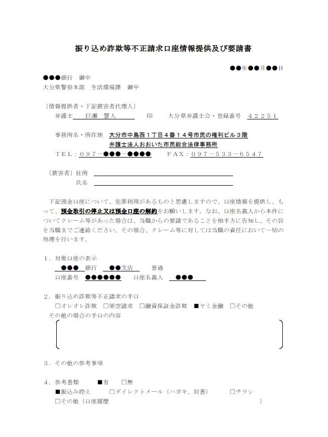 弁護士 雨のち晴れブログ ヤミ金