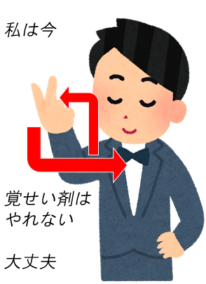おまじない