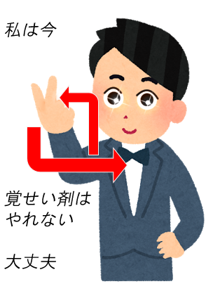 開眼しておまじない