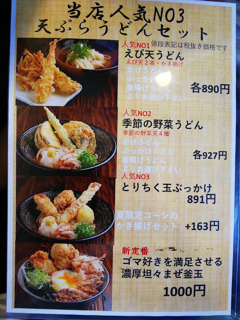 うどん職人 和製麺さん 奈良市法蓮町 団塊男その後の人生 うどん職人 和製麺さん 奈良市法蓮町 団塊男その後の人生