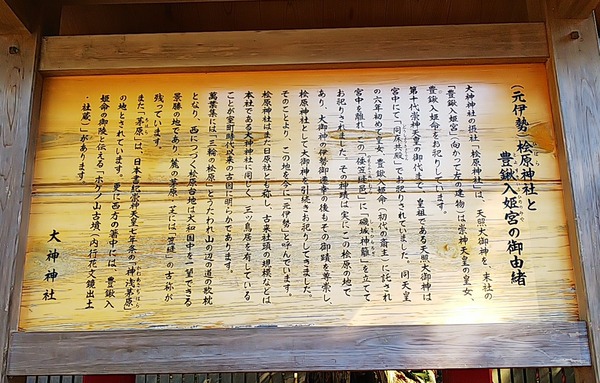 桧原神社2020.2.24 (5)