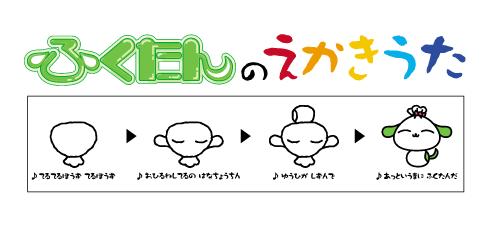 ふくたん絵描き歌 やまぐらしのジレンマ