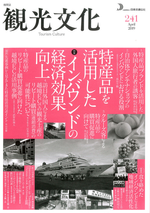 Osekkai_news_0615_01