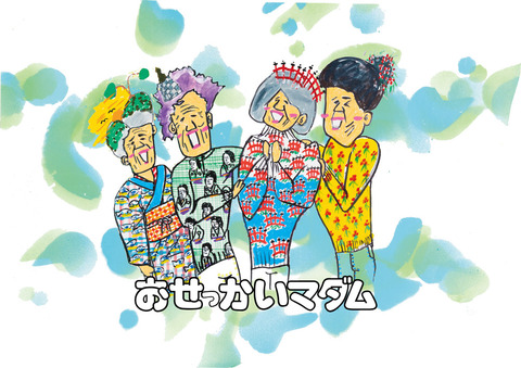 osekkai