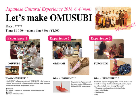 Event_Omusubi_Chirashi