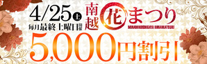 花まつり