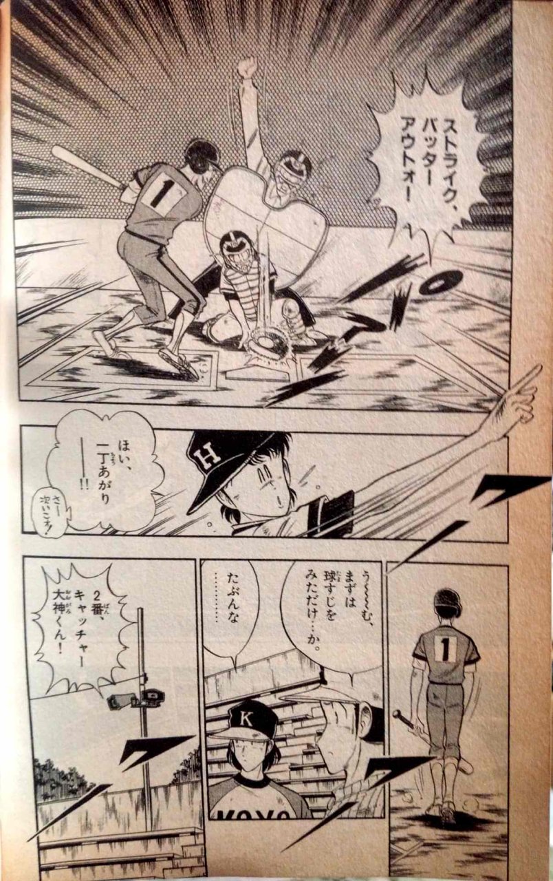 野球マンガで強キャラが球筋を見るために見逃し三振するやつって 甲子園球児 高校野球まとめ 野球マンガで強キャラが球筋を見るために見逃し三振するやつって 甲子園球児 高校野球まとめ