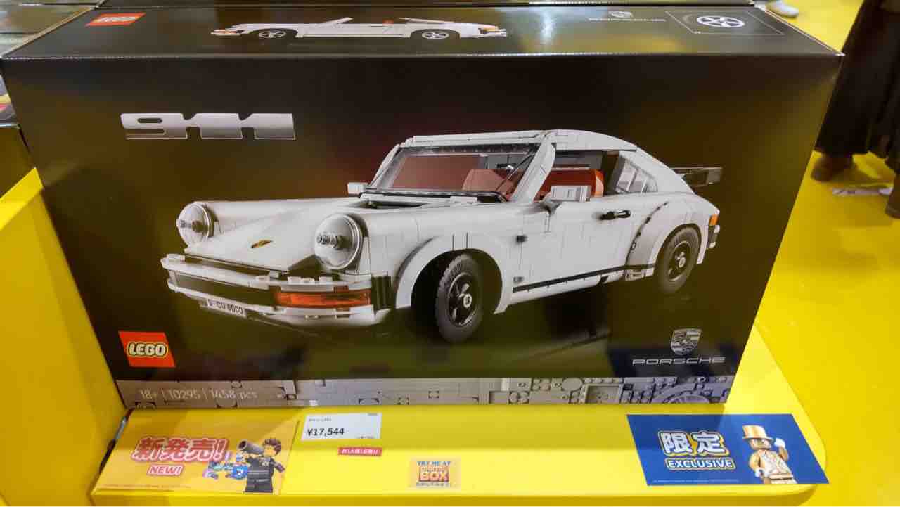 LEGO ポルシェ911 流通限定 : 911とCBとOAKLEY たまに ハワイ コシンヤ（koshinya）のブログ