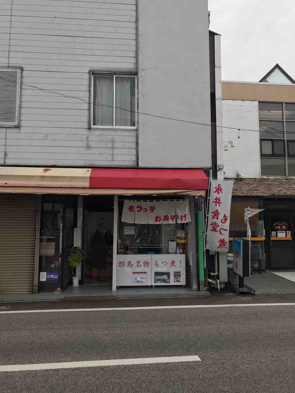 永井食堂のもつっ子 富岡売店 美味しい群馬県 911とCBとOAKLEY たまに ハワイ コシンヤ（koshinya）のブログ