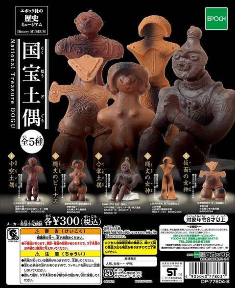 dogu_1