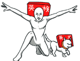 eikenman