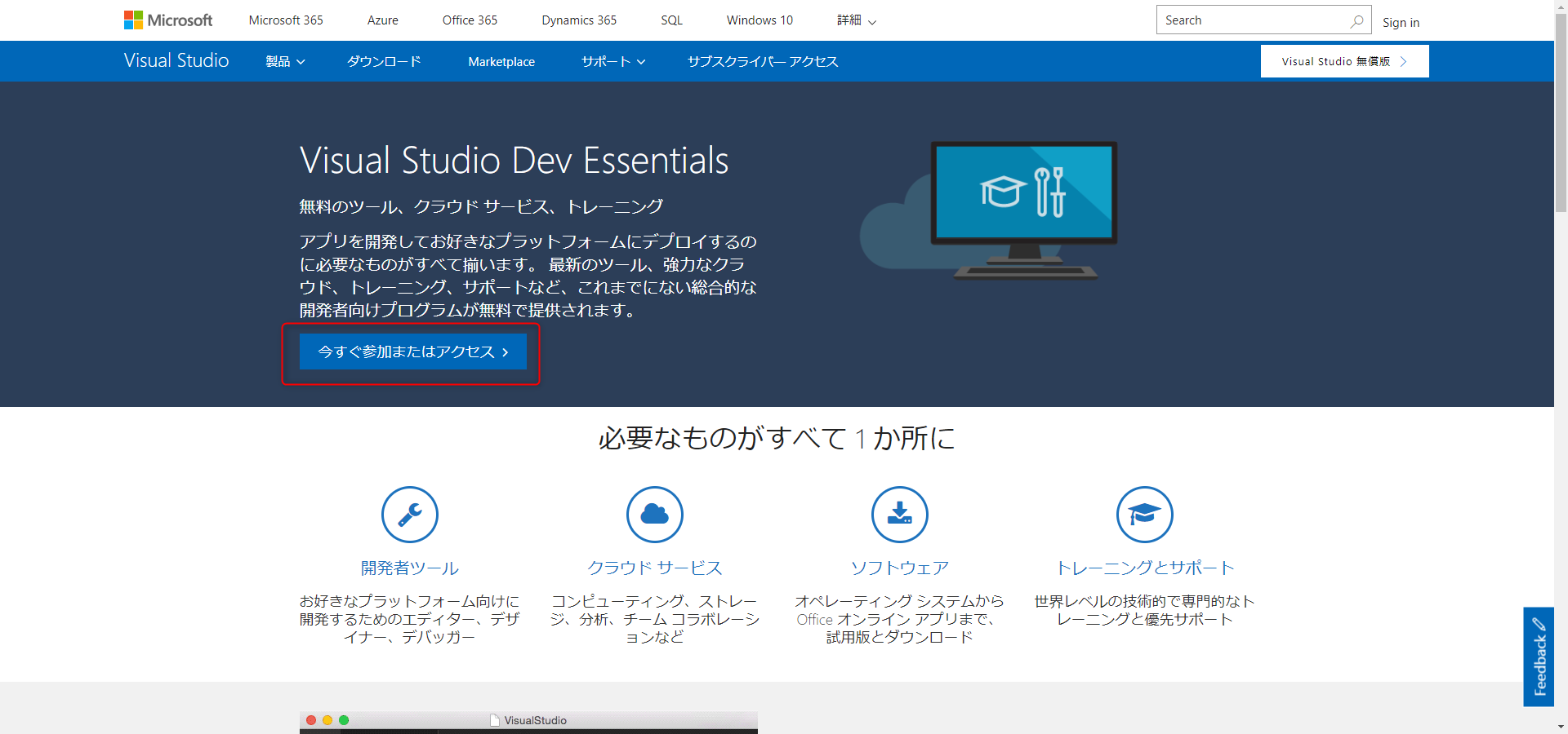 Visual Studio Express 15 For Desktop のインストールについて 開発担当のつぶやき Visual Studio Express 15 For Desktop のインストールについて 開発担当のつぶやき