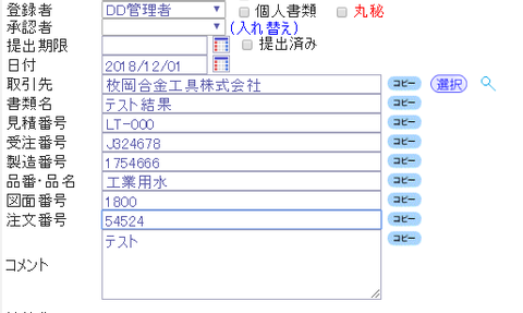 DD定義項目