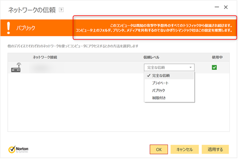norton5public