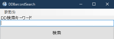 システム