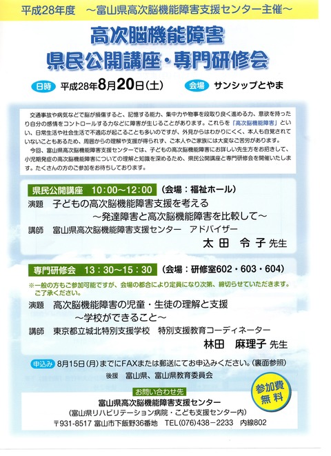 富山県リハビリテーション病院・こども支援センター