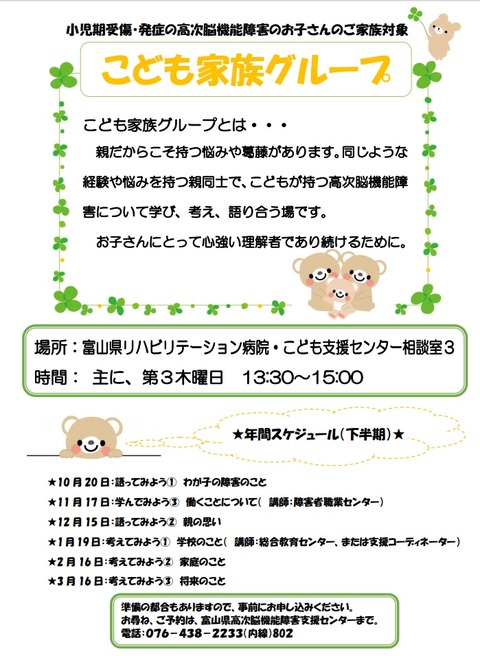 こども（下半期）