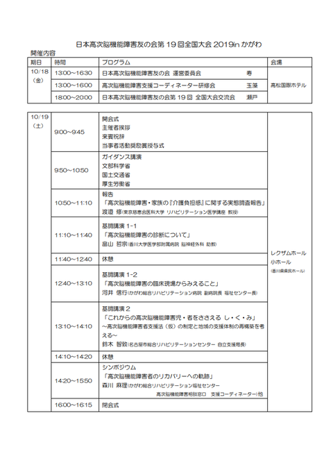 2019inかがわ2