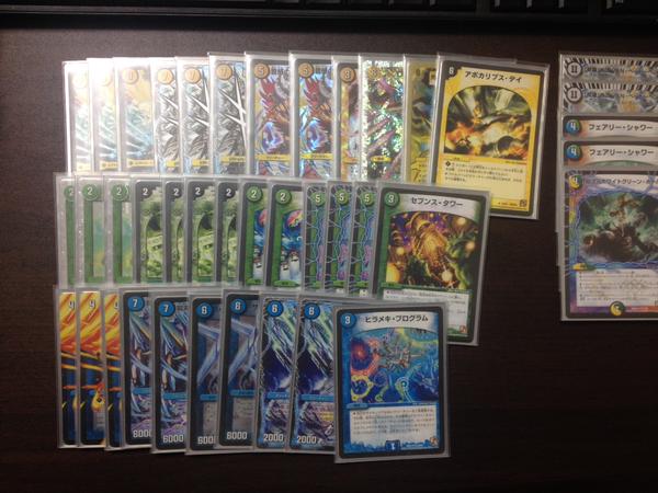 デュエマ トリーヴァミケランジェロ デッキレシピ 影うさのひとりごと