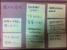 メンヘル女子のライフ&ハックス by統合失調感情障害(元統合失調症)-様々な症状