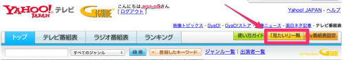 YahooTVguide01 YahooTVguide01