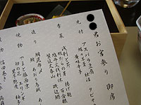 お宮参り3