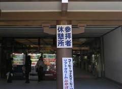 八幡宮2