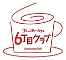 6丁目クラブ_ロゴ+