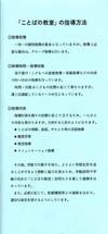 ことば5