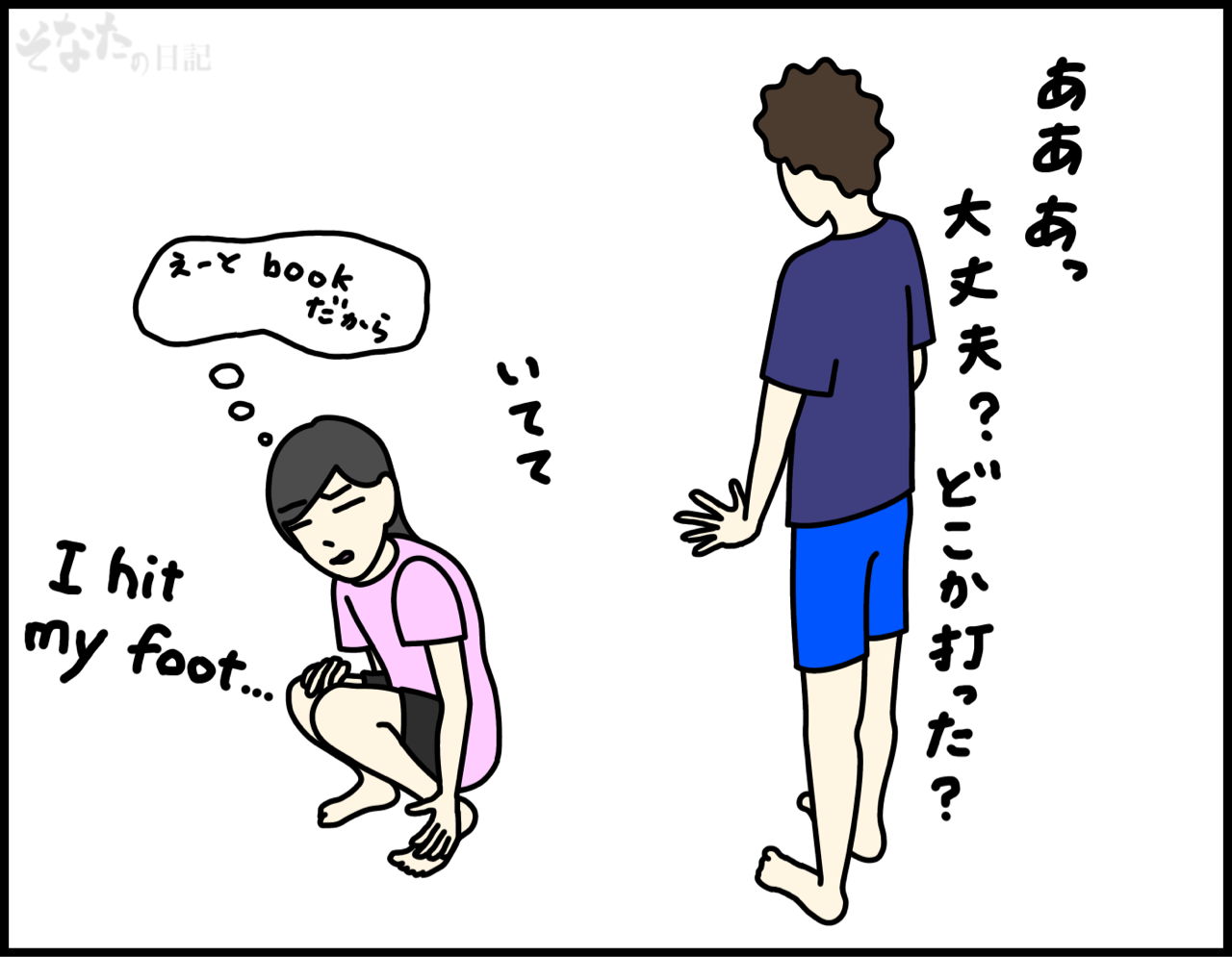 foot の 複数 形