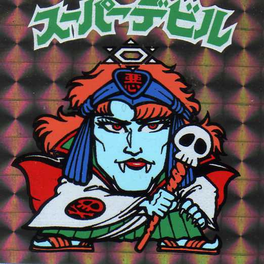 画像あり スーパービックリマンは名作第3章 キタ ゚ ゚ 速報 画像あり スーパービックリマンは名作第3章 キタ ゚ ゚ 速報