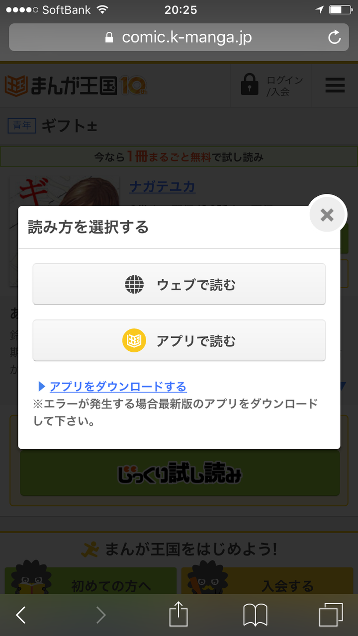無料で試し読みができます まんが王国 ちょっと怖いまんが ネタバレ こんな夜はホラー 外薗昌也 無料で試し読みができます まんが王国 ちょっと怖いまんが ネタバレ こんな夜はホラー 外薗昌也