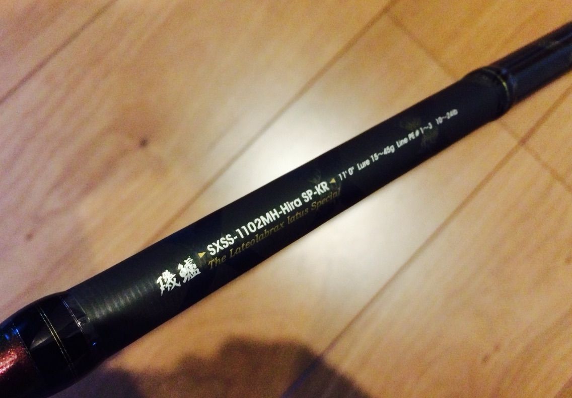 ソルティステージKR-S 磯鱸 SXSS-1102MH-Hira SP-KR ソルティステージKR-S 磯鱸 SXSS-1102MH-Hira SP-KR アブ
