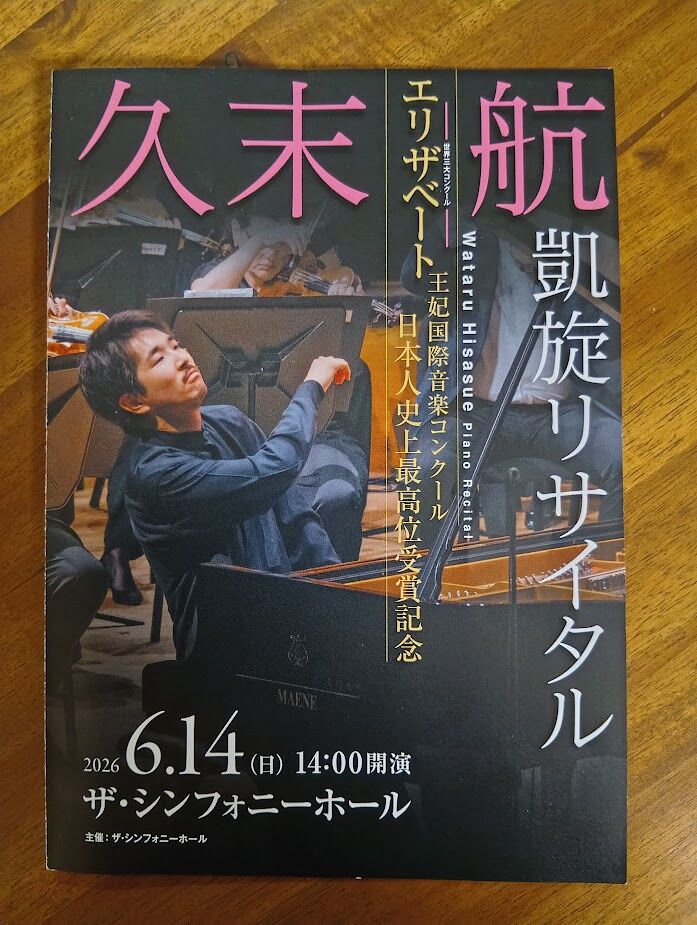 期待以上だったのでCD買ったら「サイン」まで！… : ゆるりと暮らす