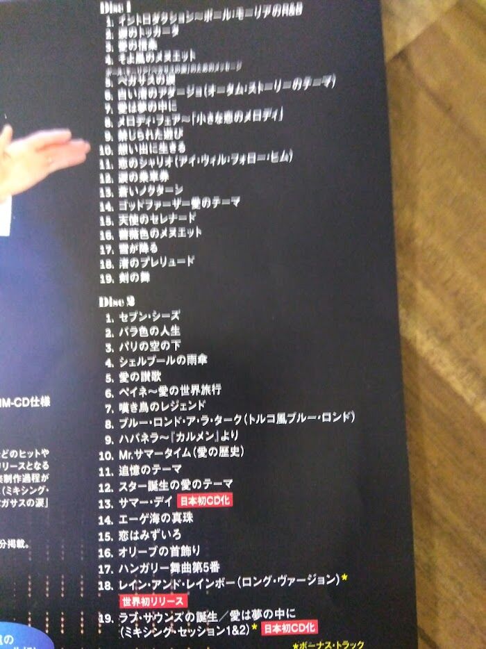 CLASSICNAVI 生誕100周年のポール・モーリア 102～ ポール・モーリア 