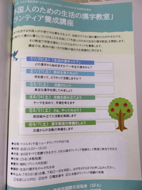 生活に必要な漢字 ゆるりと暮らす