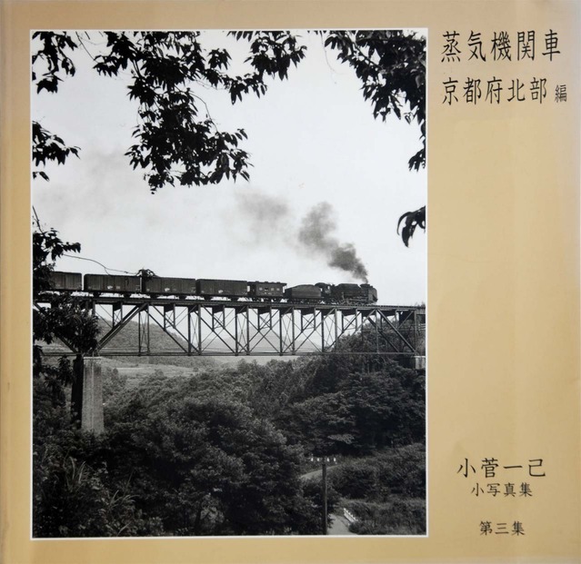 第三集表紙