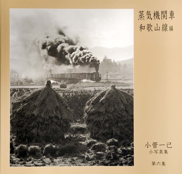 第六集表紙