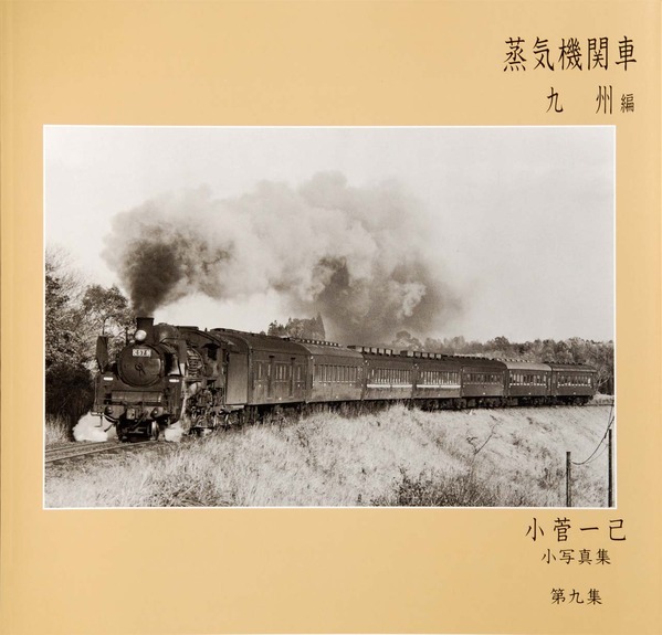 第9集表紙