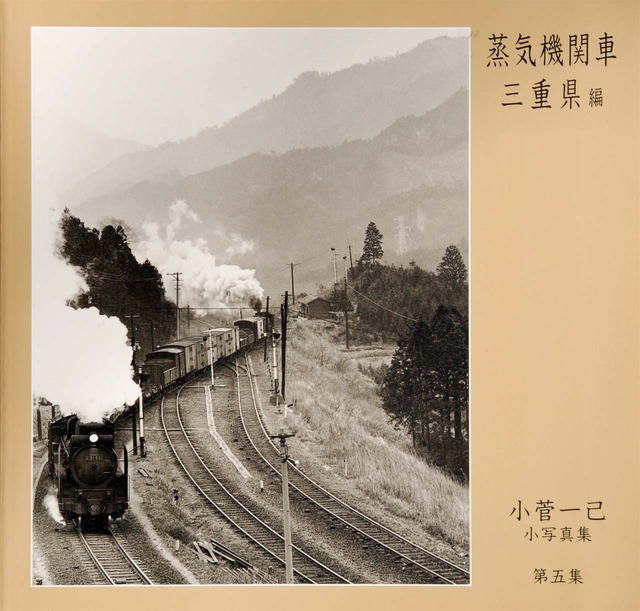 第五集表紙