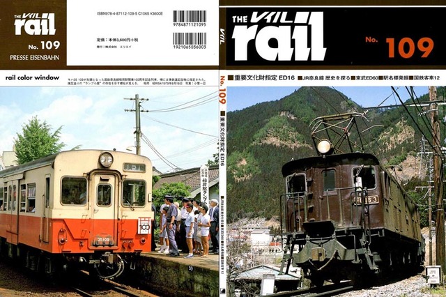 Rail109a2
