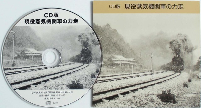 第9集付録CD