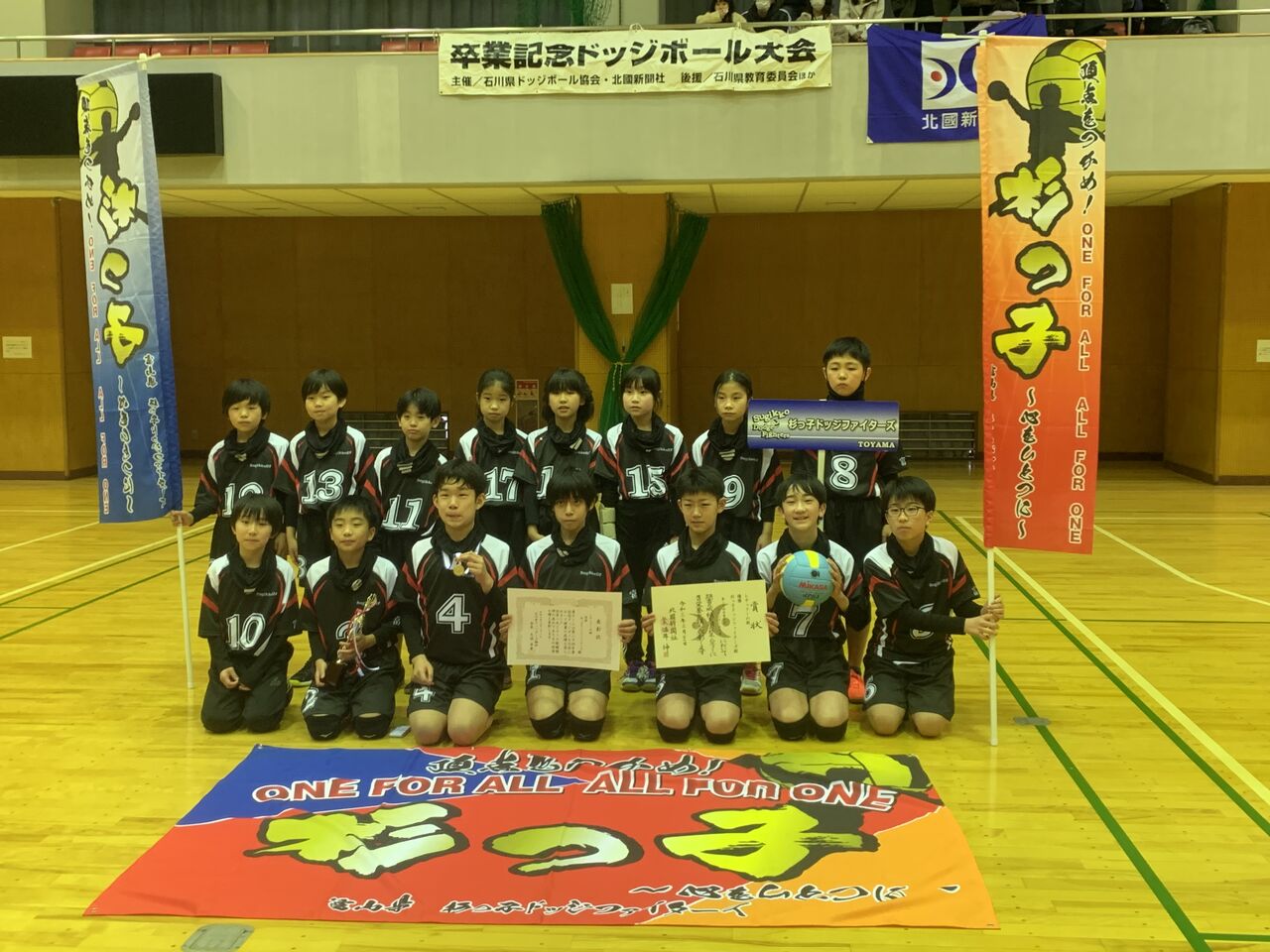 第20回卒業記念ドッジボール大会 杉っ子ドッジのブログ Livedoorブログ 杉っ子ドッジファイターズ